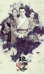 Lang Nha Bảng – Nirvana in Fire