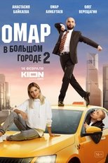 Omar in the Big City (2019)