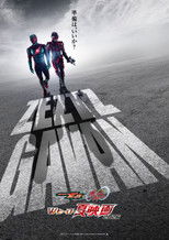 Untitled Kamen Rider ZEZTZ Summer Movie poster
