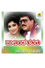 Poster for Halunda Tavaru