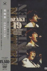 YUTAKA OZAKI CONCERT TOUR 1984/85 poster
