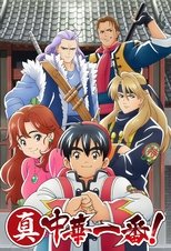 Cooking Master Boy: Season 2 (2019)