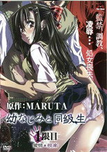 幼なじみと同級生