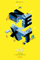 区块链之新 poster