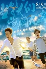 Our Infinite Further poster movie