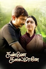 Poster for Kanne Kalaimaane 