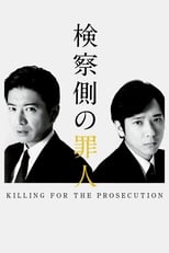 Poster for Killing for the Prosecution 