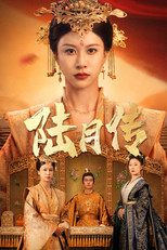 陆月传 poster