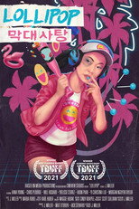 Lollipop poster