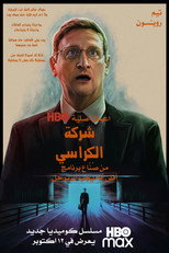 The Chair Company | شركة الكراسي