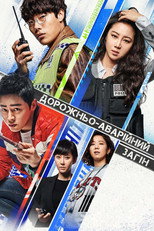Дорожньо-аварійний загін