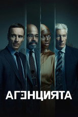 Агенцията