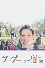 Poster di グーグーだって猫である