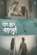 Poster for Shohor Chere Poranpur