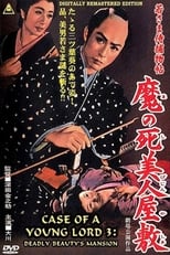 Poster for Case of a Young Lord 3