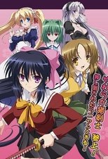 Poster for Omamori Himari Season 1