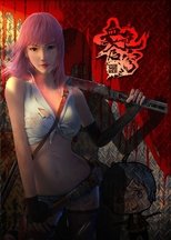 Blood Code (2017)
