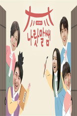 조선 클라쓰 나랏말쌤 poster