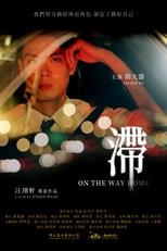 On the Way Home poster movie
