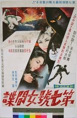 Poster for Female Agent No.7 