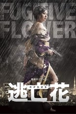 Poster for Fugitive Flower Season 1
