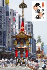 Poster for Gion Matsuri - the Rebirth!