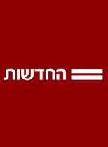 חדשות 12