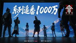 第 1 集
