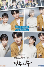 Hơn Cả Tình Bạn – More Than Friends (2020)