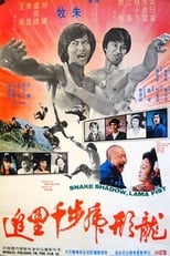 Poster for Snake Shadow, Lama Fist