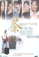 Poster for Cafe Shop
