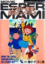 Mami the Psychic: Dancing Dolls in a Starry Sky main poster