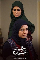 Setayesh (2010)