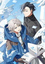 A Gentle Noble's Vacation Recommendation poster