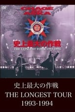 Poster for CHAGE AND ASKA 史上最大の作戦 THE LONGEST TOUR 1993-1994
