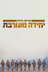 Mixed Unit: Lions of Jordan poster