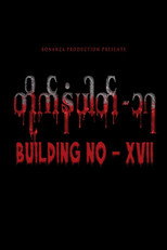 တိုက်နံပါတ် - ၁၇ poster