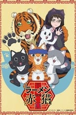 Poster for Red Cat Ramen Season 1