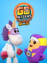 第 2 季