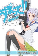 Özel Gösterim afişi