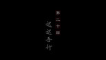 迟迟吾行