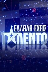 Ellada eheis talento (2017)