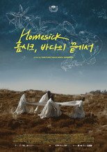 Homesick poster