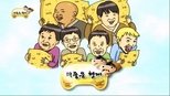 무한도전 3x186 (S03E186)