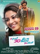 Poster for 3 Gante 30 Dina 30 Second