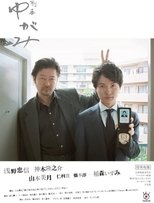 Detective Yugami poster image
