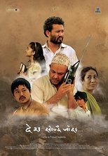 In Search of a Nation (2015)