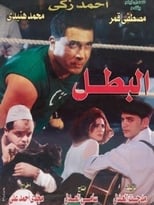 Poster for The Champion