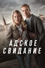 STHLM Blackout poster