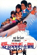 爱的羽毛在飘 poster
